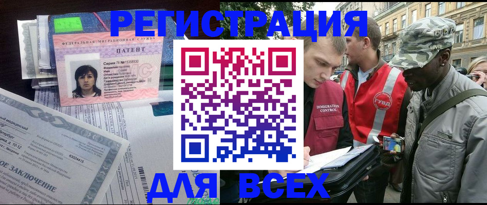 прописка гарантия в Данилове
